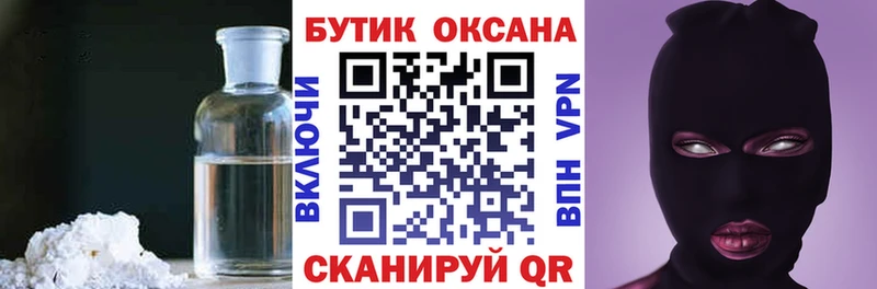 БУТИРАТ 99%  MEGA зеркало  Змеиногорск 