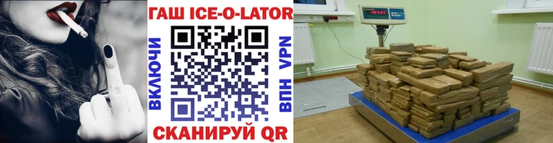 ГАШ ice o lator Змеиногорск