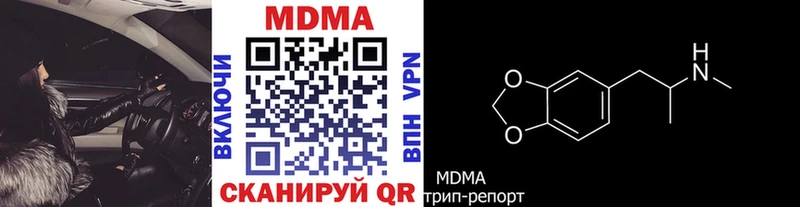 MDMA кристаллы Змеиногорск