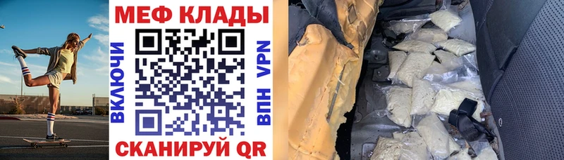МЯУ-МЯУ mephedrone  mega как зайти  Змеиногорск 