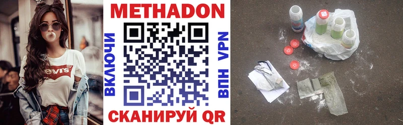 Метадон VHQ  МЕГА ссылка  Змеиногорск  купить  