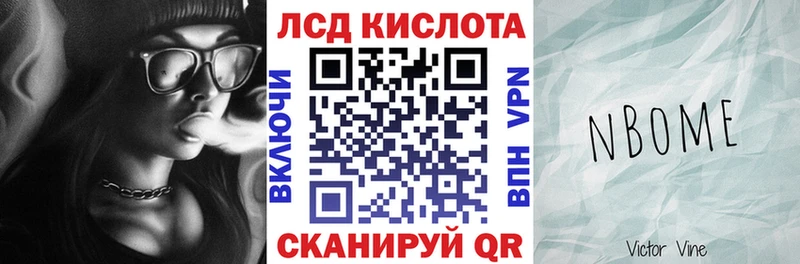 Марки NBOMe 1500мкг Змеиногорск